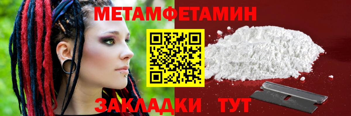 АМФ Розовый  Вход с VPN  Amphetamine  АМФЕТАМИН  Бахчисарай 