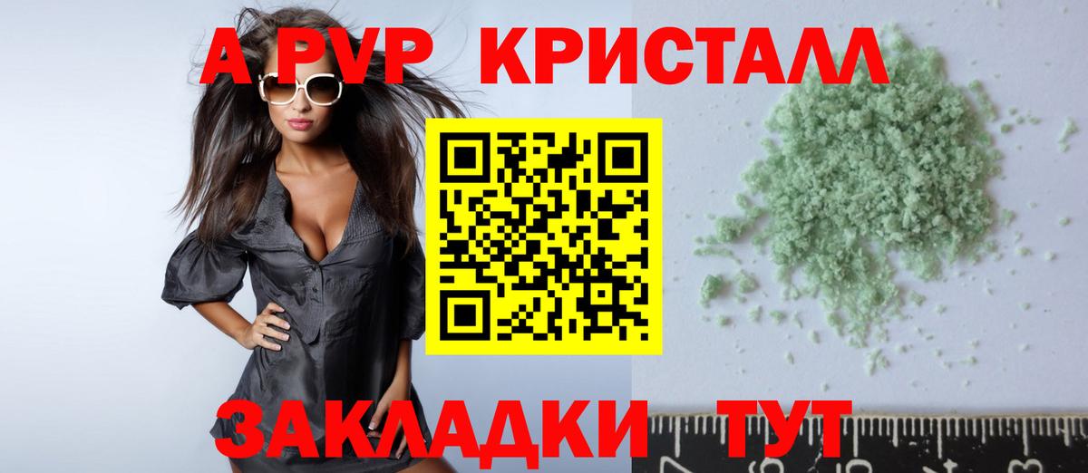 Бахчисарай  Alfa_PVP Crystall  A PVP СК КРИС  APVP  Альфа ПВП VHQ  Вход с VPN 