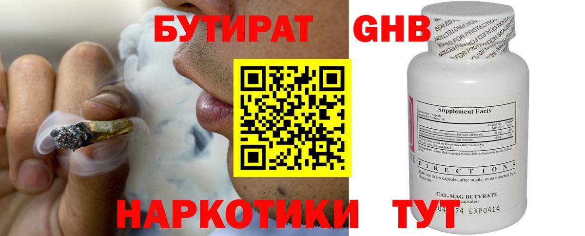 Бутират вода Бахчисарай