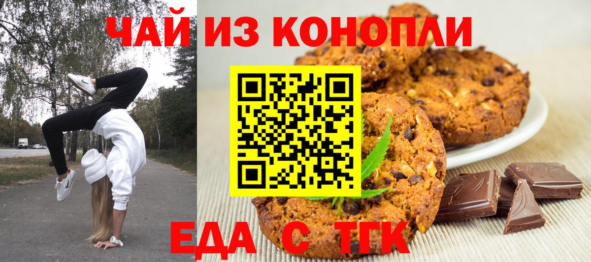 Бахчисарай  Еда ТГК марихуана  Вход с VPN 