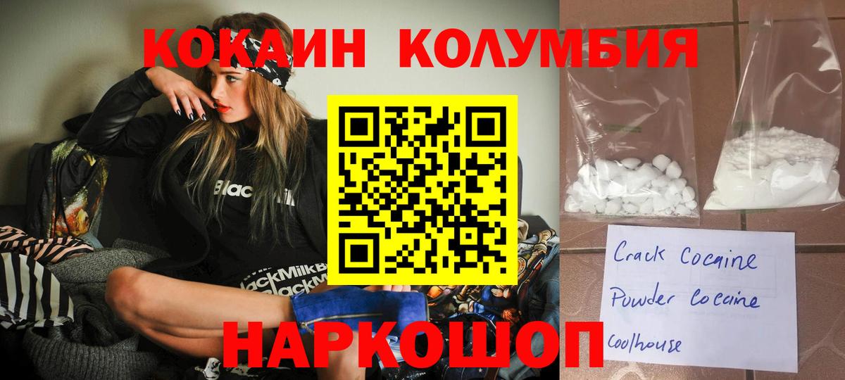 Cocaine 98%  Cocaine  Вход с VPN  Бахчисарай  Кокаин Боливия 