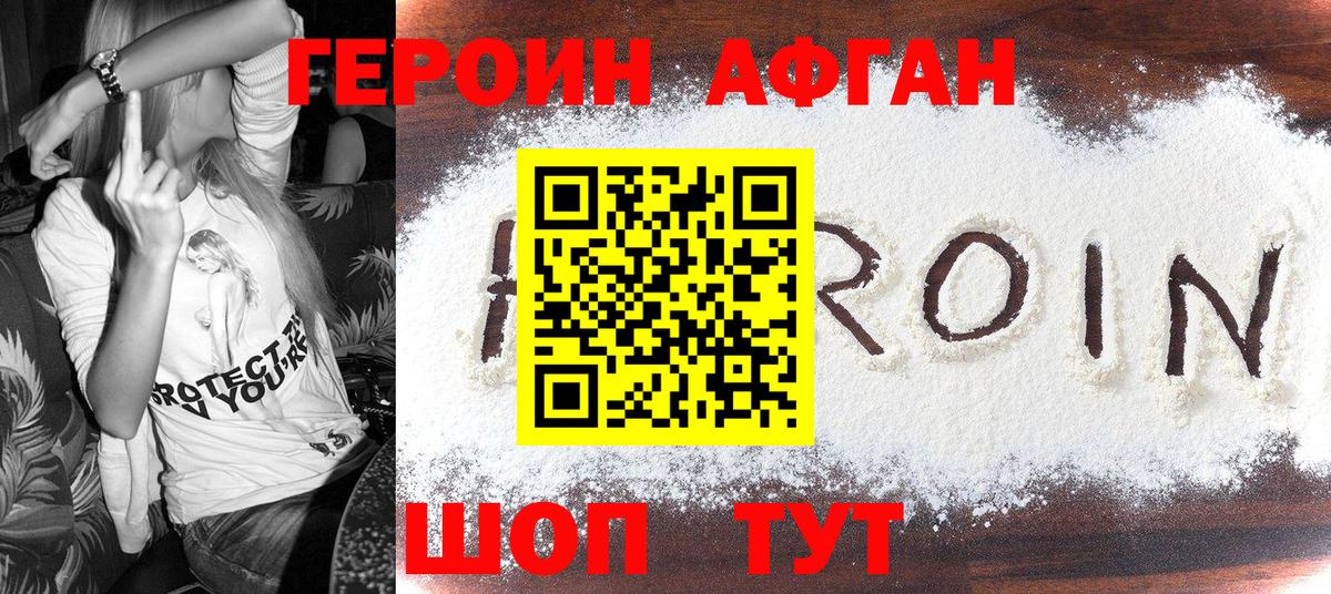 Героин гречка Бахчисарай