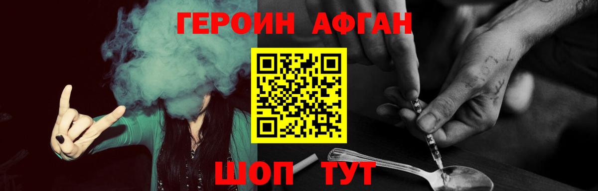 Героин герыч  Вход с VPN  Бахчисарай 