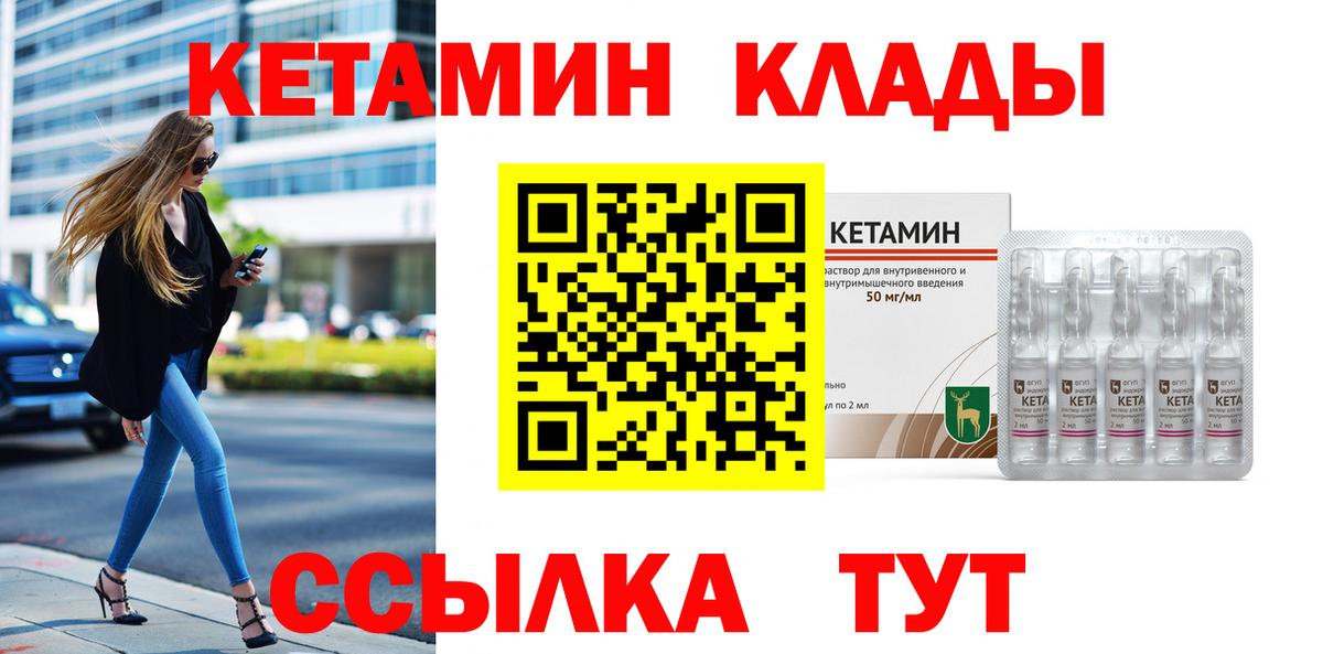 КЕТАМИН VHQ  Вход с VPN  КЕТАМИН ketamine  Бахчисарай 
