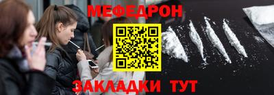 меф Малоярославец