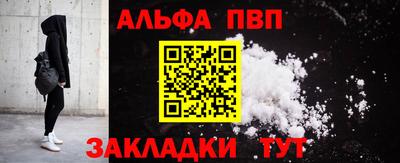 ALPHA PVP Малгобек