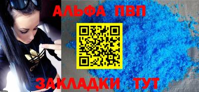 ALPHA PVP Малгобек