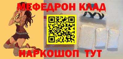 меф Малоярославец