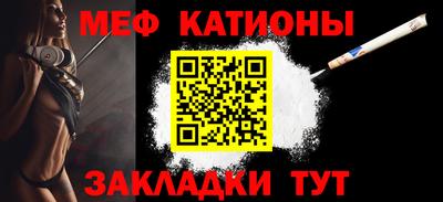 меф Малоярославец