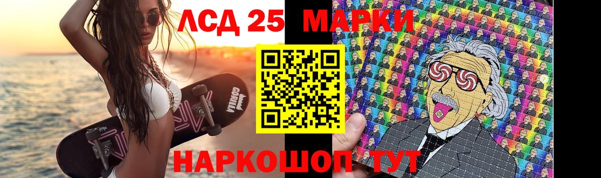 Лсд 25 экстази кислота Бахчисарай