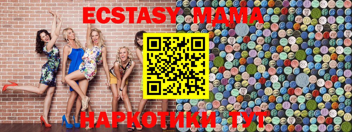 MDMA Molly  МДМА Molly  Вход с VPN  MDMA  Бахчисарай 