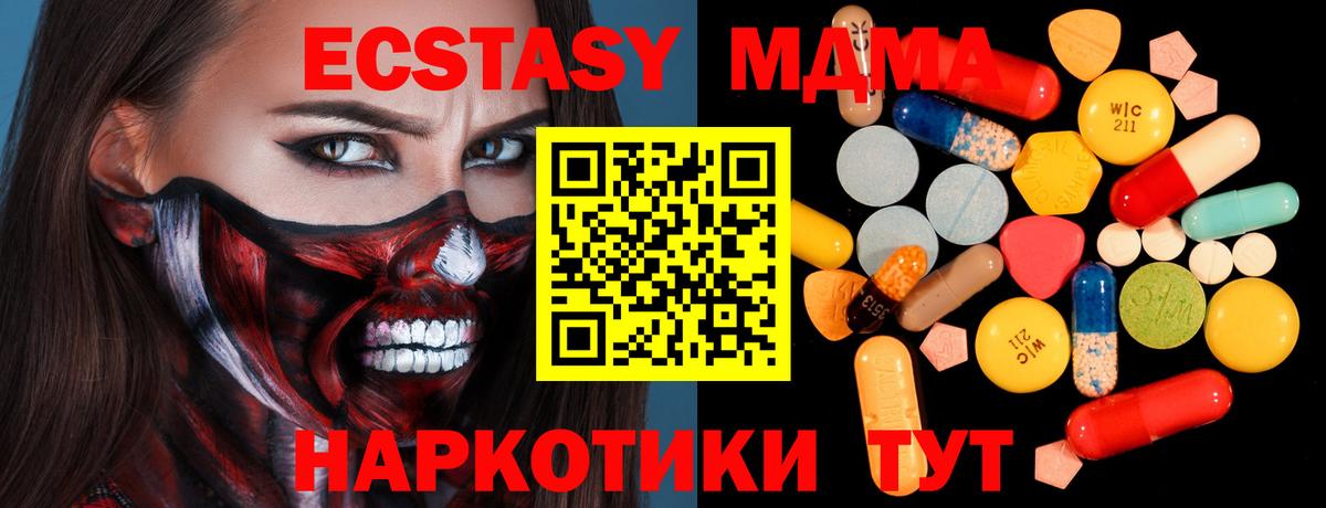 МДМА crystal Бахчисарай