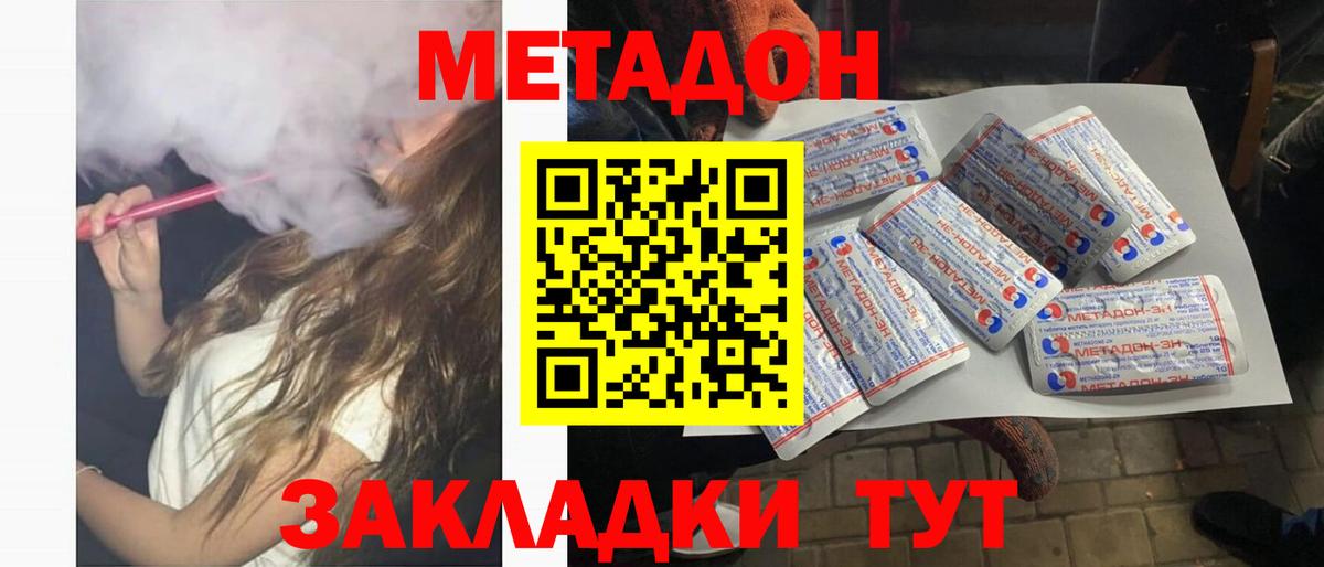 Метадон белоснежный  Вход с VPN  Метадон methadone  Бахчисарай 