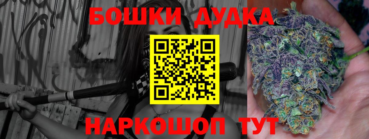 Шишки марихуана OG Kush Бахчисарай